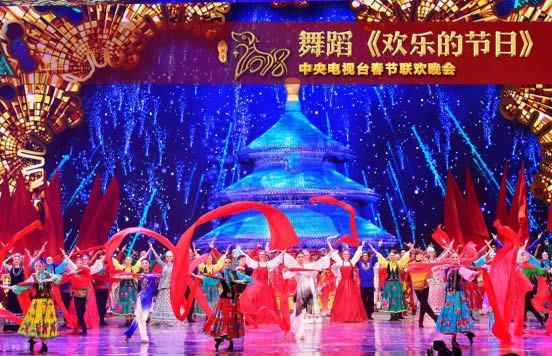 喜氣洋洋，歡樂吉祥——央視春晚引領文藝創作走進新時代