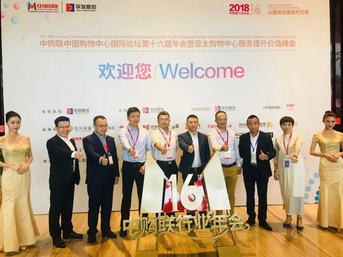 中購聯(lián)第十六屆年會隆重召開，君泰集團(tuán)旗下虎門君樂匯榮膺行業(yè)大獎，彰顯商業(yè)魅力