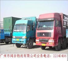 廣州到海口貨運(yùn)公司廣州到海口物流公司廣州到海口普通_中國(guó)行業(yè)信息網(wǎng)