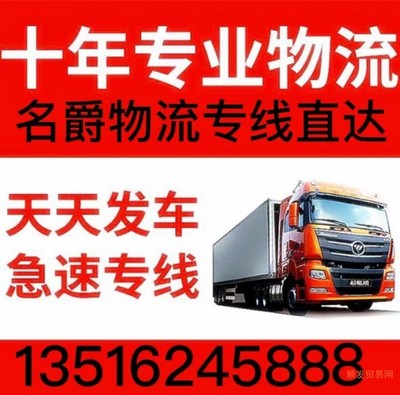 天津到焦作貨運(yùn)公司 2022年專線直達(dá)服務(wù)全面升級，提供省/市/縣門到門取送服務(wù)